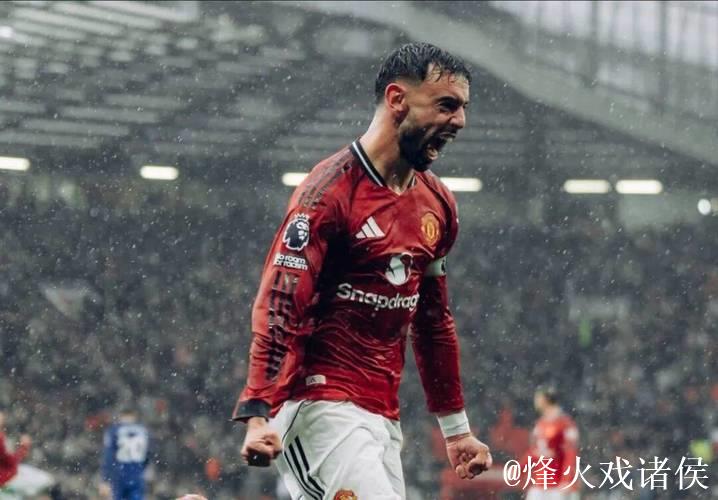 曼联走向稳定却暗藏危机：B费被沙特豪门盯上，中场天才或赴皇马